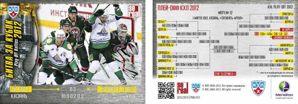 2012-13 Sereal KHL Season 5 - Metallurg Magnitogorsk #MMG-013